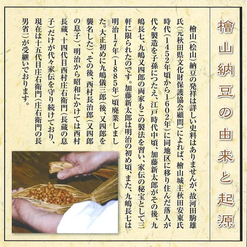 国産大豆100%納豆 5種セット わら納豆 パック カップ 