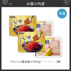 マスいくら醤油漬け 1kg