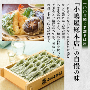 へぎそば 小嶋屋総本店 布乃利 15把 へぎそば