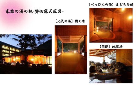 ホテル国富 翠泉閣 宿泊クーポン券 36,000円分【新潟県 糸魚川市 温泉 源泉かけ流し 國富 秘湯 長野県境 姫川温泉 旅行 観光 宿泊補助券】