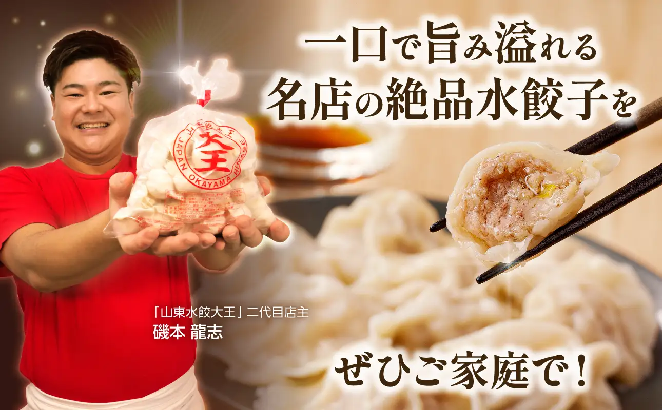 餃子 水餃子 80個 たれ付き