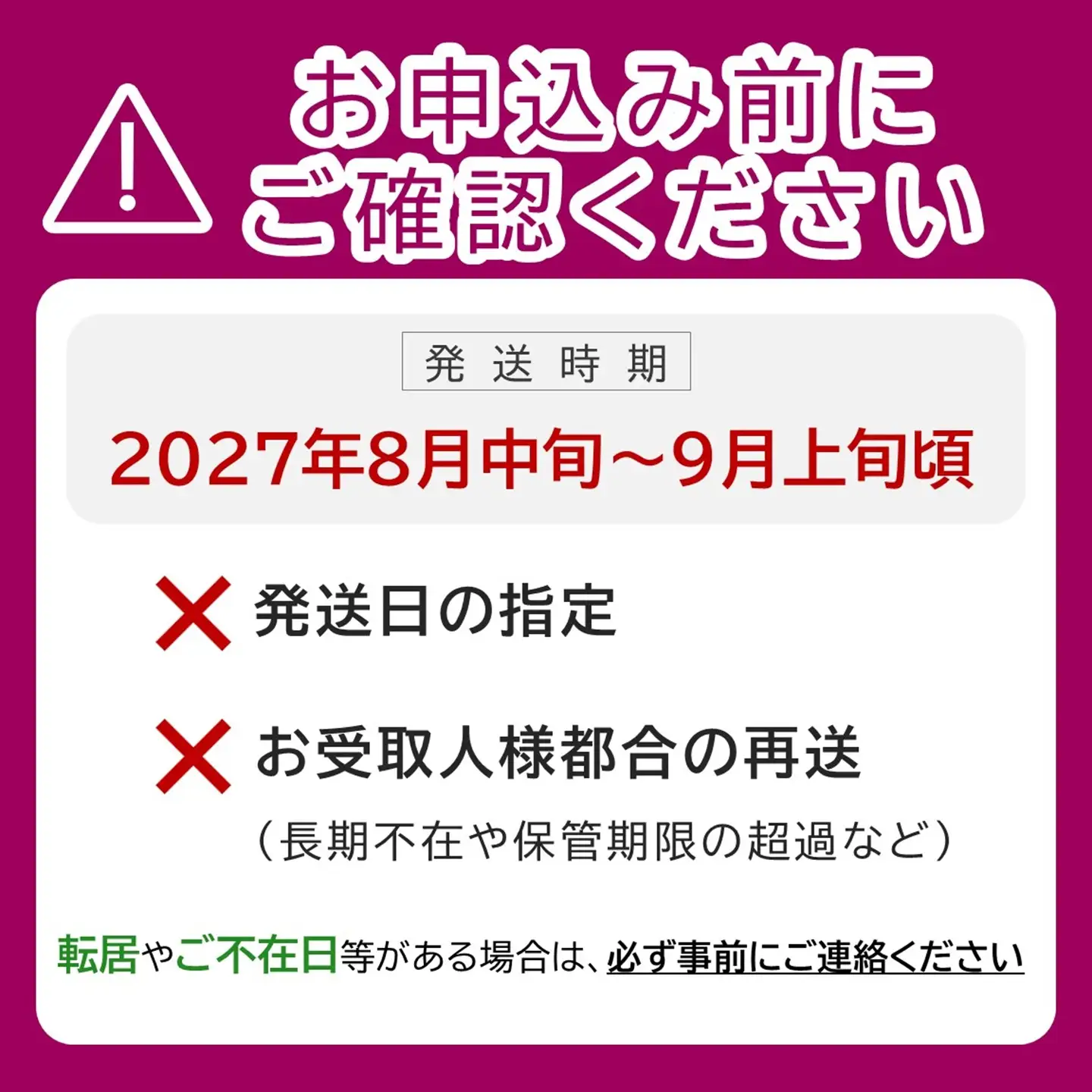 【2027年発送分・先行予約開始！】岡山県産ニューピオーネ 　秀品　約2kg（3～5房程度）（令和9年8月中旬以降発送）【ニューピオーネ】
