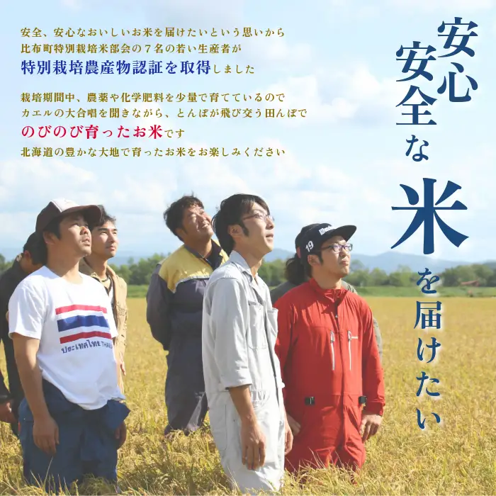 令和7年産 特別栽培米 ゆめぴりか 10kg【ナナプラザ】米 お米 北海道産 北海道米 特Aランク 国産 白米 コメ 北海道 比布町 ぴっぷ 1021-002