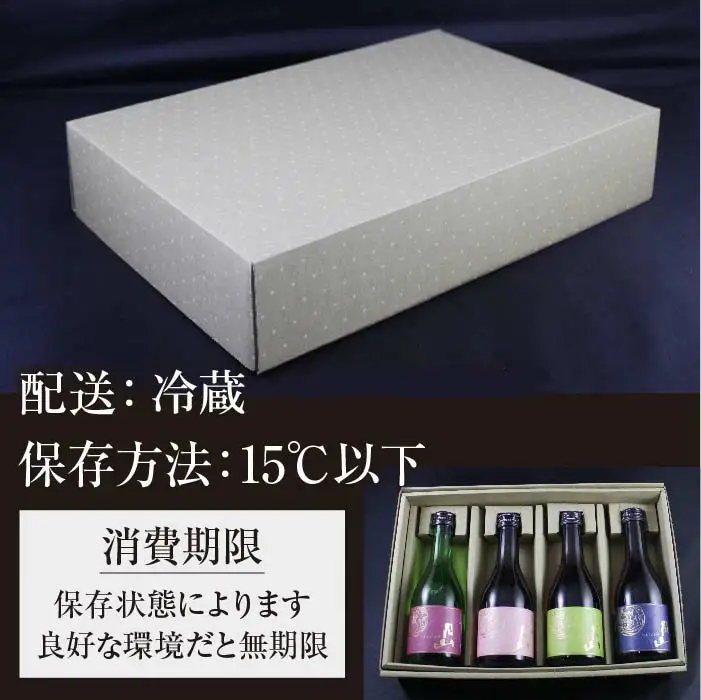 月山 飲み比べ4種 300ml×4本セット【純米吟醸 特別純米 辛口 日本酒 地酒 お酒 吉田酒造 老舗 美味しい セット 詰め合わせ こだわり 芳醇 旨口 はじめて おすすめ フルーティー 食中酒 シャープ 贅沢 ご褒美 ご自宅用 贈り物 プレゼント ギフト 島根県 安来市】【価格改定】