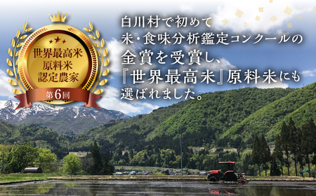 【先行予約】令和7年産 白川郷 戸ヶ野のミルキークイーン 5kg こだわりのお米 精米 みるきーくいーん ごはん おにぎり ご飯 食事 米 白米 弁当 甘い もっちり 岐阜県 飛騨 世界最高米認定農家 大田ファーム 16000円 [S585]