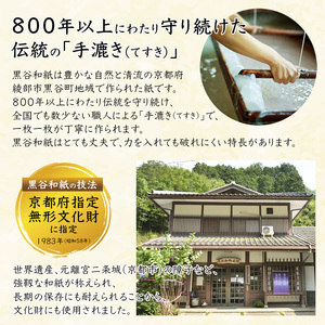 伝統工芸 黒谷綜布ストール（優桜） / 工芸品 ギフト ファッション 綾部市 / 黒谷和紙協同組合［BSCX006］