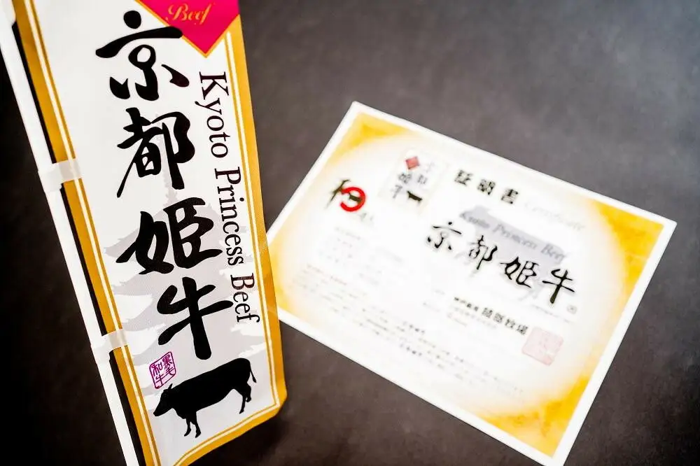 国産牛肉 京都姫牛 ロースすき焼き用 400g / 牛肉 和牛 すき焼き 綾部市 / 肉匠　京都姫牛　綾部牧場［BSDR043］