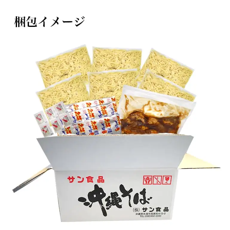サン食品 沖縄そば ふるさと本ソーキそば 6食 セット 軟骨 ソーキそば そば 豚肉 麺 だし ソーキ スペアリブ 具材 具材付き 簡単調理 冷蔵 ご当地グルメ かつお スープ グルメ ギフトセット ソウルフード 贈り物 ギフト プレゼント 沖縄県 糸満市