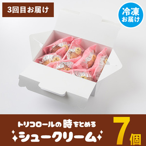 isa582 ＜定期便・全3回(連続)＞伊佐銘菓！トリコロールの人気セット(3種)お菓子 おかし 焼き菓子 お茶菓子 チーズブッセ シフォンケーキ シュークリーム おやつ 手土産 ギフト 贈答【ケーキハウストリコロール】