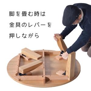 【総無垢】ちゃぶ台110 折りたたみ メープル 大川家具
