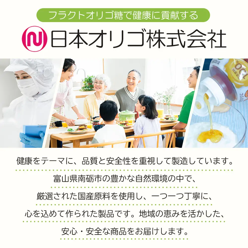 日本オリゴのフラクトオリゴ糖(トクホ)700g×4本