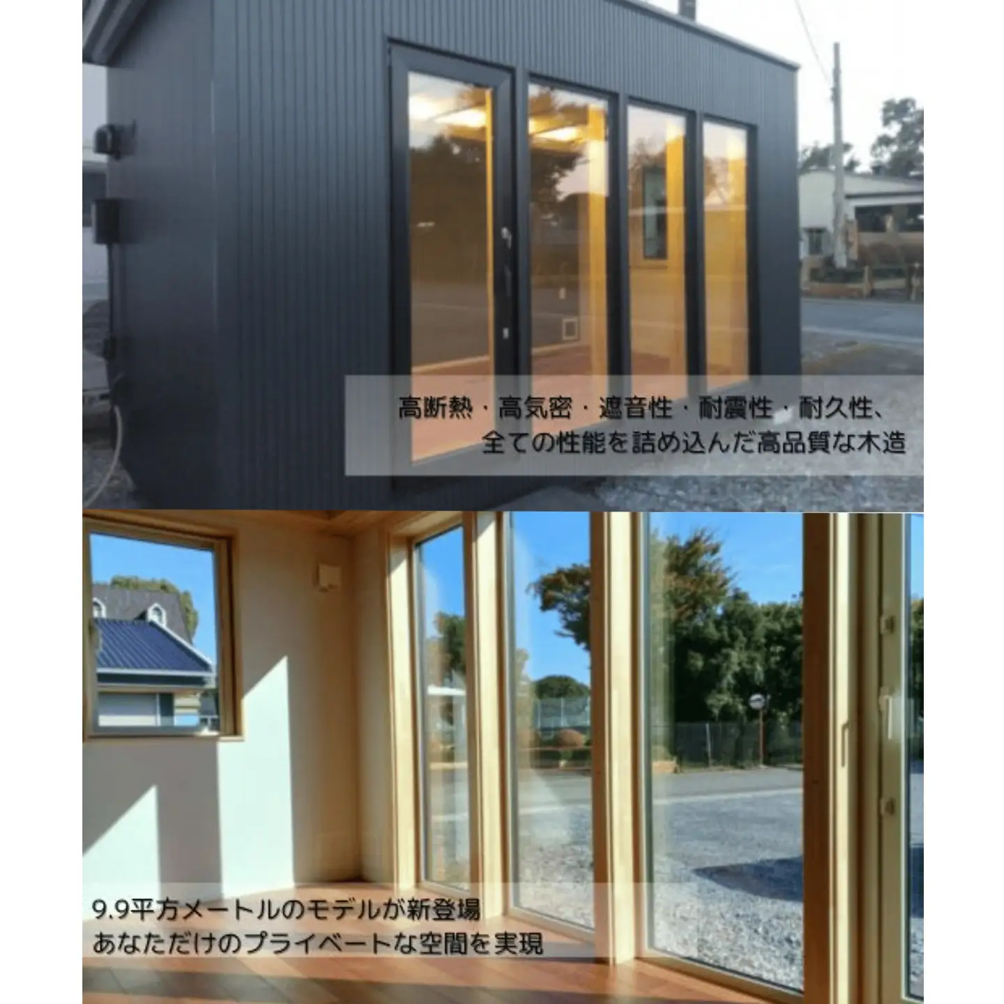 THE ROOM (スマートモデューロ）【 ムービングハウス 家 住宅 仮設住宅 木造 トレーラーハウス 住宅 小屋 物置 ワーキングスペース ゲーミングルーム 事務所 店舗 離れ 】