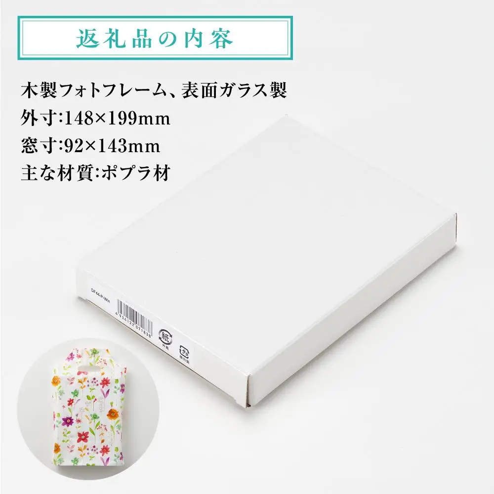 箱根の名所シリーズ「仙石原」デジタル版画・木製フォトフレーム「Blessing of love ～仙石原～」［日用品日用品］