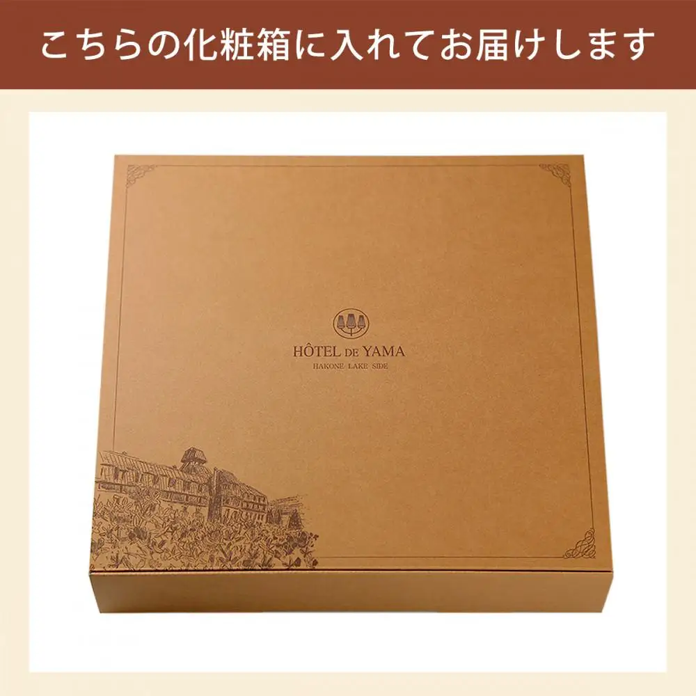 山のホテル カレー 4個セット［カレー レトルト レトルト ギフトセット　プレゼント　贈り物　贈答　お中元　お歳暮　お取り寄せ 詰め合わせ 詰合せ 名物 人気 有名 おすすめ 常温 送料無料 神奈川 箱根］