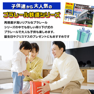 玩具 プラレール+絵本セット_Ｇ 湘南モノレール 5000系 電車 【 玩具 】