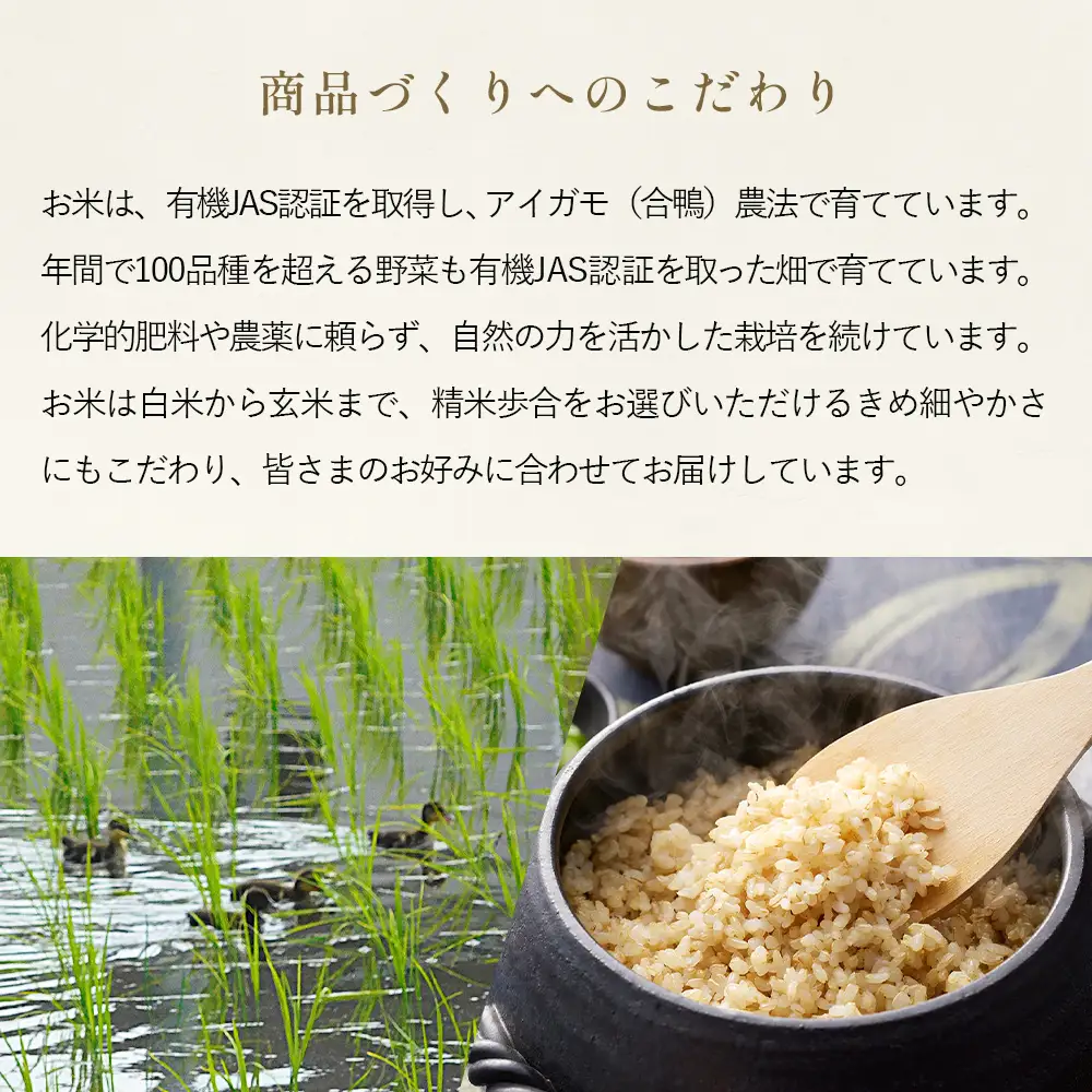 【アイガモ農法のお米】ガバレ農場「彩のきずな」5kg　玄米　精米歩合指定OK No.096