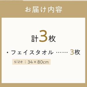 【障害福祉サービス事業所】モリゾー・キッコロのフェイスタオル3枚セット（２） | 障害福祉サービス事業所 モリゾー キッコロ フェイスタオル タオルセット 3枚 ギフト プレゼント 人気 おすすめ インテリア 雑貨 お取り寄せ 通販 送料無料 ふるさと納税