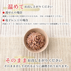 八ヶ岳弥勒(みろく)米（自然栽培・玄米ごはん・無菌パック・無添加）200g×24個 [h291]