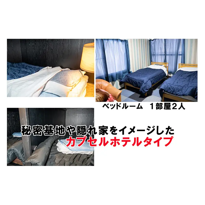 民泊 北海道産ゆめぴりか 宿泊券 旅行券 宿泊補助券 貸切