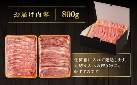 【A4?A5 等級】博多和牛 肩ロース うす切り 800g 糸島市 / ヒサダヤフーズ [AIA059] 黒毛和牛 肩ロース牛 すき焼き用