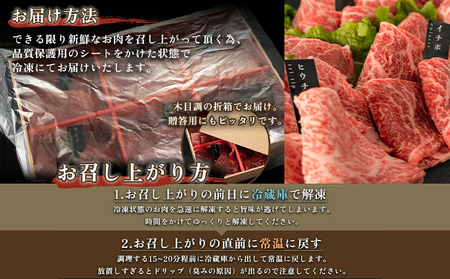 国産牛赤身焼肉6種セット 約540g 