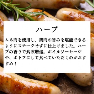 鶏肉 地鶏丹波黒どりソーセージ 3種 48本 訳あり鶏肉