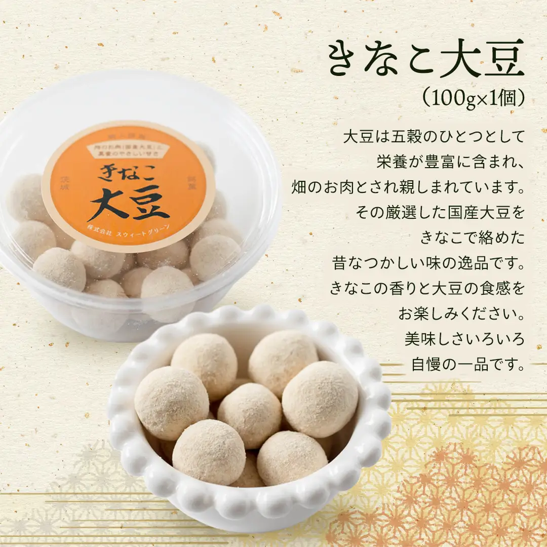 豆逸撰（4種5個入） 落花生 味噌 ピーナッツ みそ落花 黒糖落花 きなこ大豆 みそバター落花 贈り物 