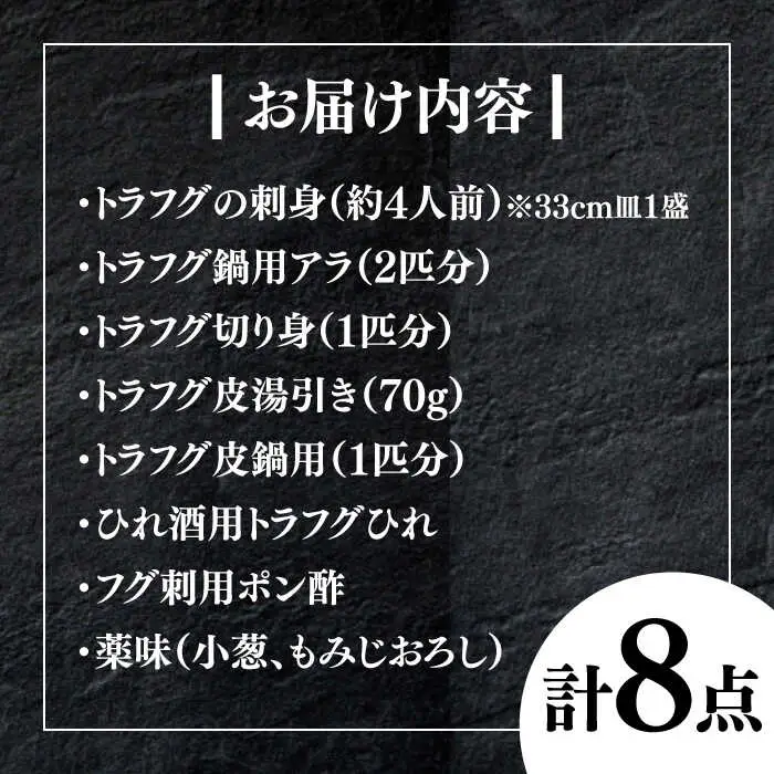 国産活本ふぐ（とらふぐ）堪能コース [VAF009] とらふぐ ふぐ コース