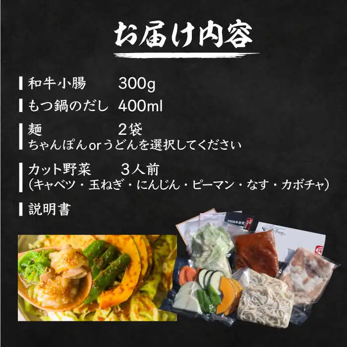 新元祖味噌もつ鍋 2-3人前 (ちゃんぽんorうどん+野菜) VAH027 国産牛 もつ鍋 ホルモン
