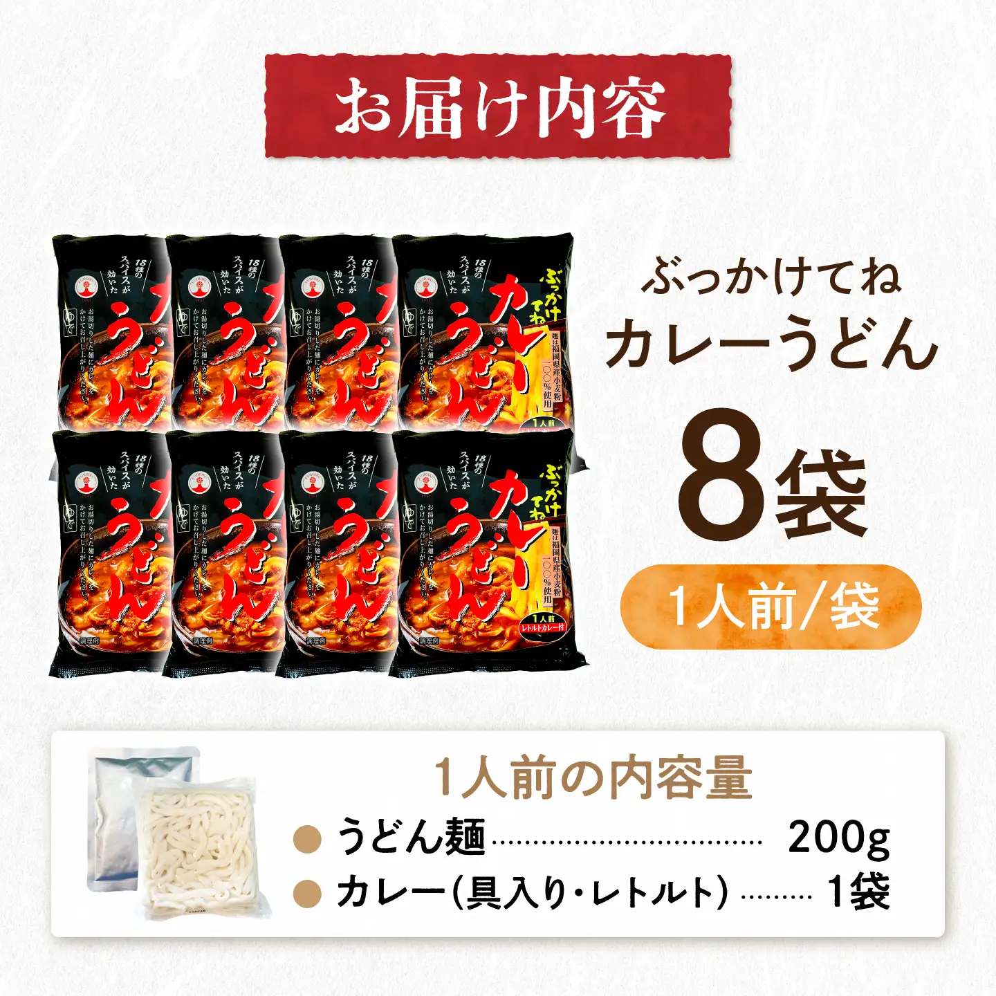 カレーうどん 8食 VAI013 カレーうどん
