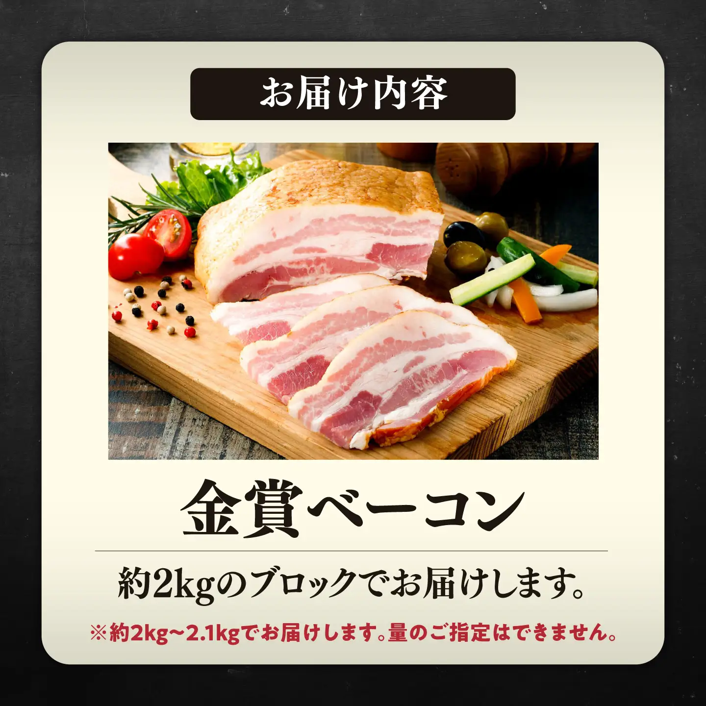 ベーコン ブロック 2Kg VAN011 ベーコン