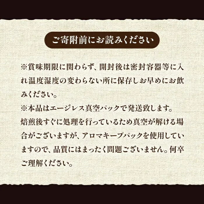 極上ブレンドアイスコーヒー 深煎り VAS073 アイス珈琲