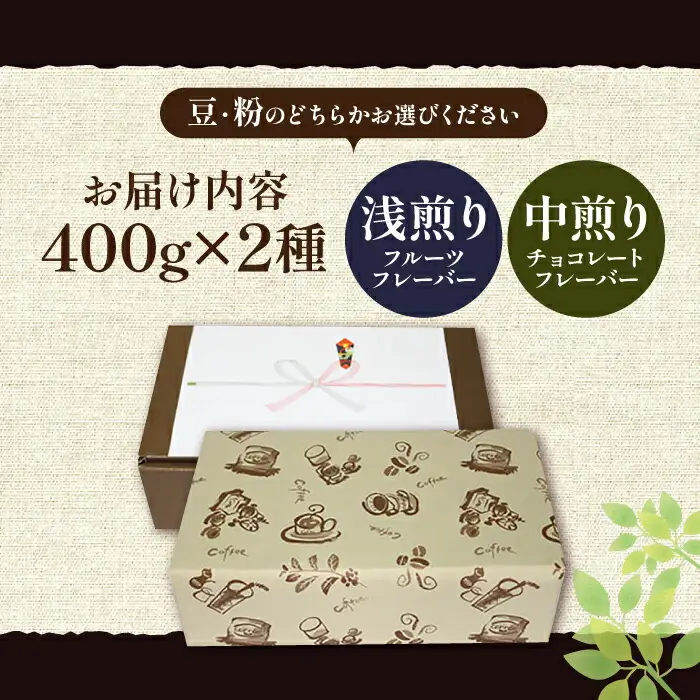 【ギフト用】キリマンジャロ ギフト セット 200g×4 [VAS143] 珈琲 コーヒー 豆