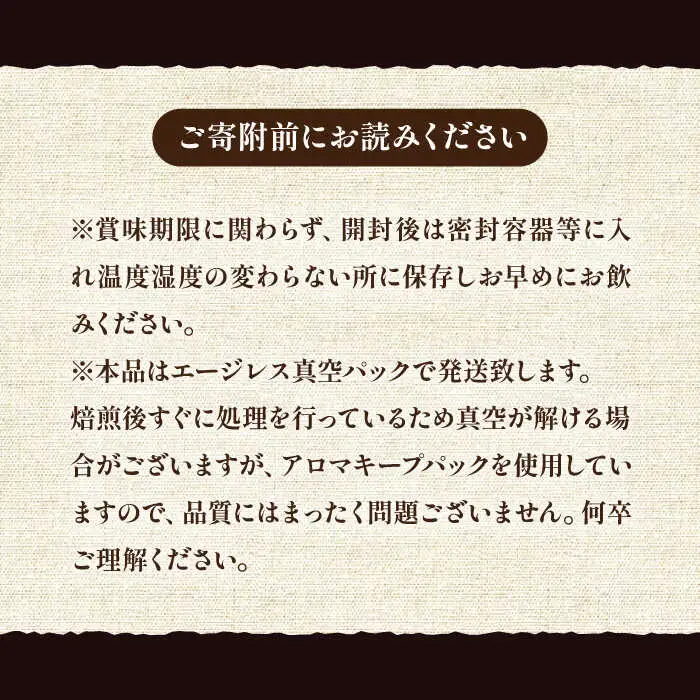 【全12回定期便】【ギフト用】モカ ブレンド ( 中深煎り )[VAS184]珈琲 コーヒー 豆 モカブレンド