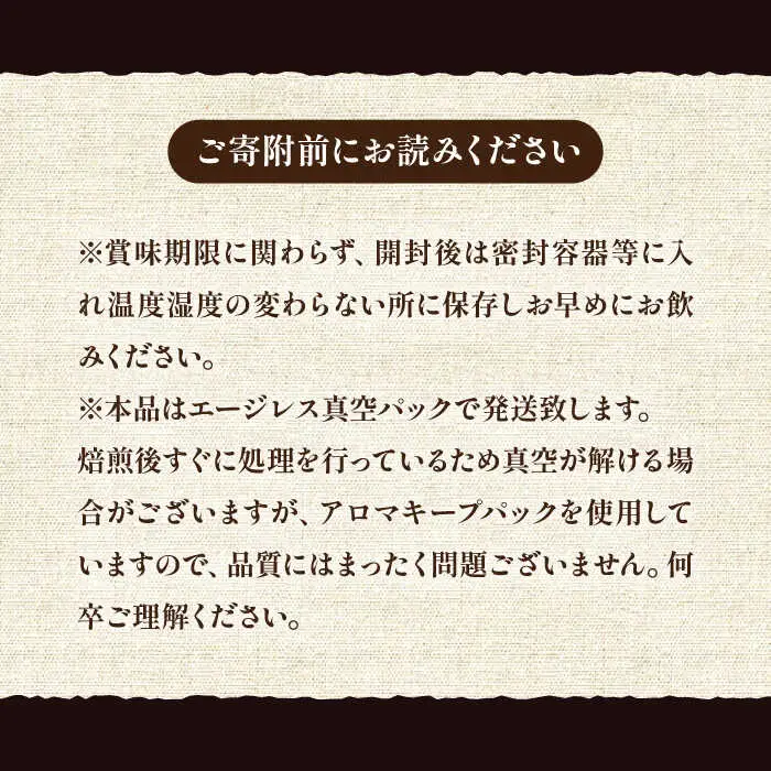 【全6回定期便】ベーシック ブレンド コーヒー 500g×2 ( 中煎り ) [VAS198]珈琲 コーヒー 