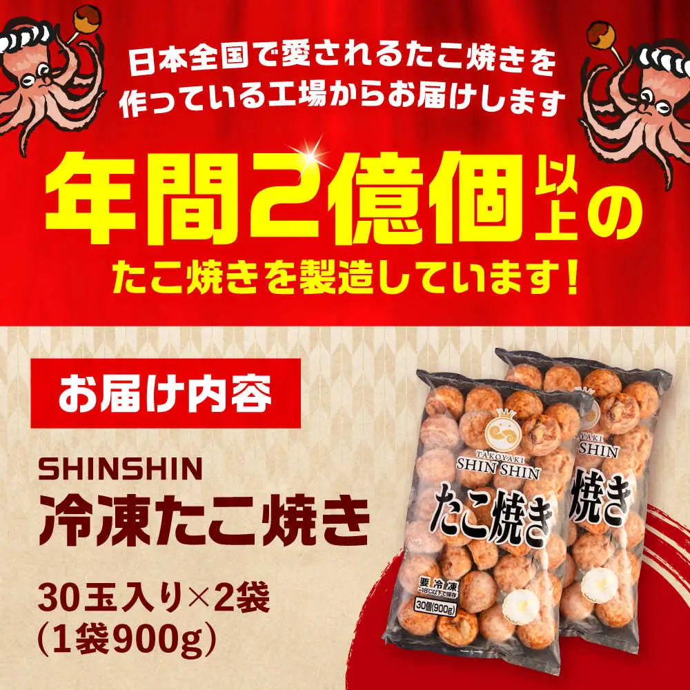 蛸が大きな和風味 たこ焼き 60個 VAT002 冷凍たこ焼き