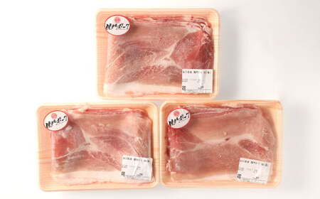 関門ポーク 切落し 約1.5kg  約500g×3パック