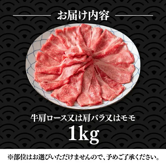 博多和牛 スライス 1kg [VBB028]肉 牛肉 1キロ スライス