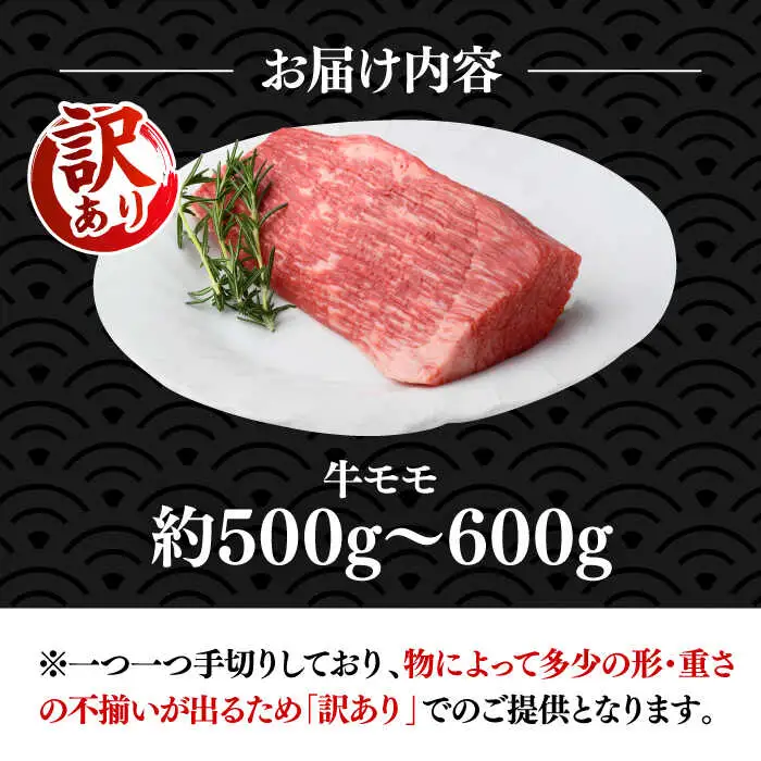 【訳あり】博多和牛 モモブロック ローストビーフ 約500g-600g [VBB036] 和牛 ブロック 赤身