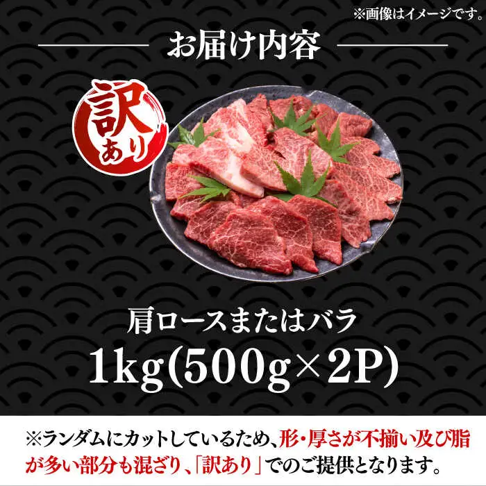 【訳あり】博多和牛 焼肉 切り落とし1kg [VBB045] 牛肉 1キロ