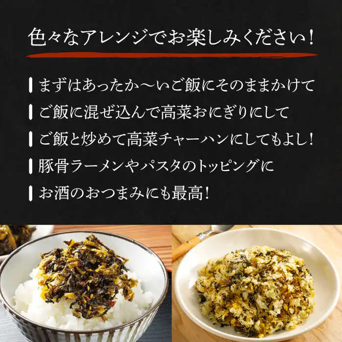 からし高菜120g×6個セット[VBG004]【株式会社瑞穂】