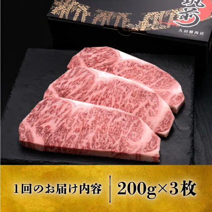 【全2回定期便】博多和牛 サーロイン ステーキ 200g×3枚[VBK008]国産 和牛 ステーキ 定期 2回