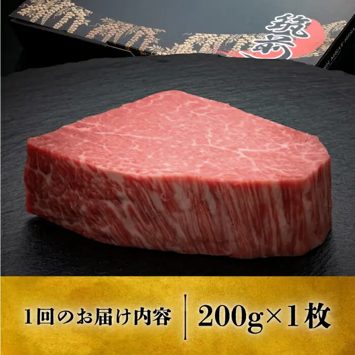 【全2回定期便】博多和牛 ヒレ シャトーブリアン 200g×1枚[VBK024] シャトーブリアン ステーキ 定期 2回