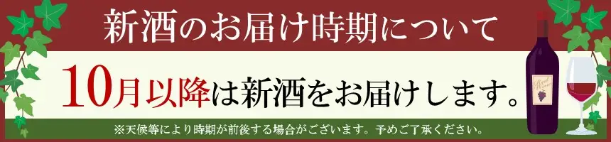 五ヶ瀬ワイン　デラウェア（白・やや甘口）１２本セット