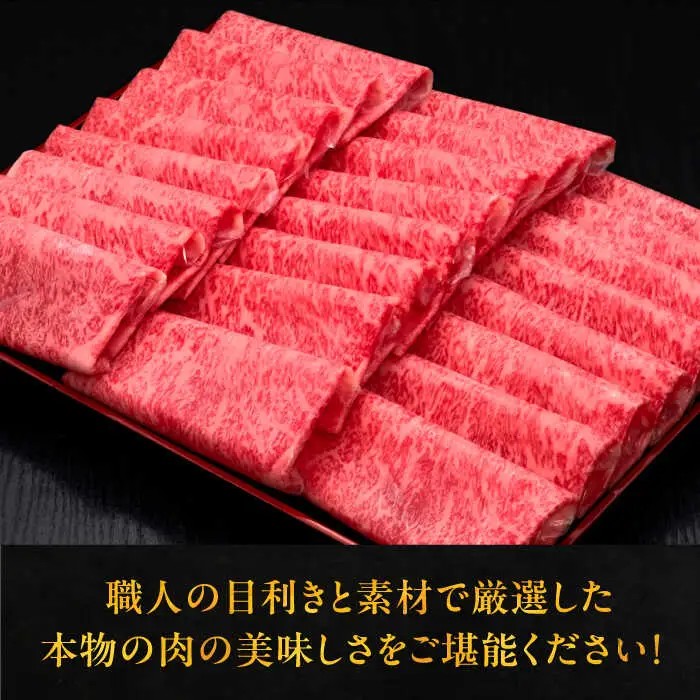 博多和牛 特選ロース 薄切り 1kg[VBK049] 薄切り牛ロース