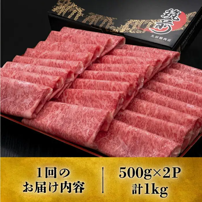 【全12回定期便】博多和牛 特選ロース 薄切り 1kg[VBK055] 薄切り