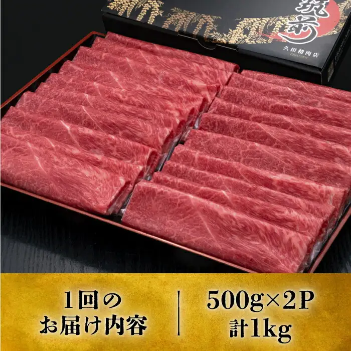 【全5回定期便】博多和牛 上赤身薄切り 1kg[VBK065] 薄切り
