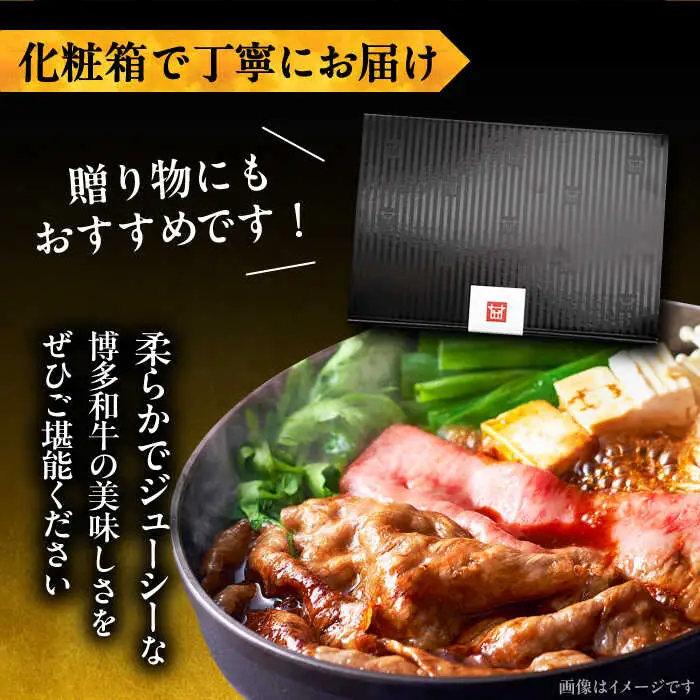 【全12回定期便】博多和牛 上赤身薄切り 1kg[VBK124] スライス