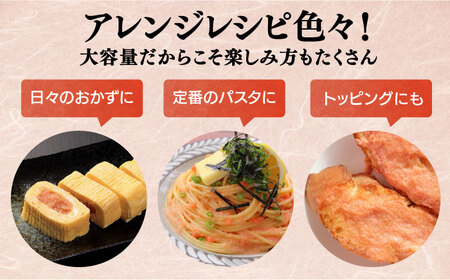 訳あり 辛子明太子 1.5kg バラコ（500g×3パック）[VBM010]ばらこ
