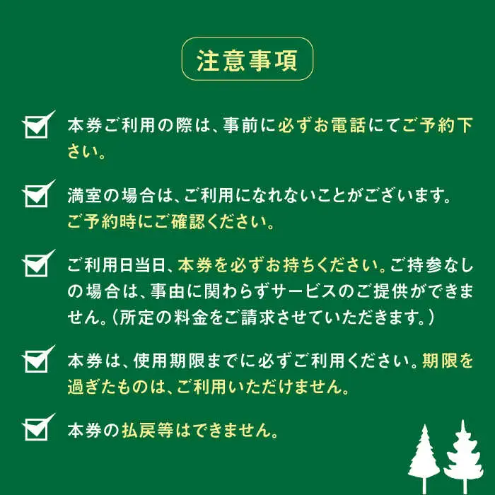 求菩提キャンプ場 10人用 コテージ 宿泊券 [VBP001] キャンプ 旅行 アウトドア
